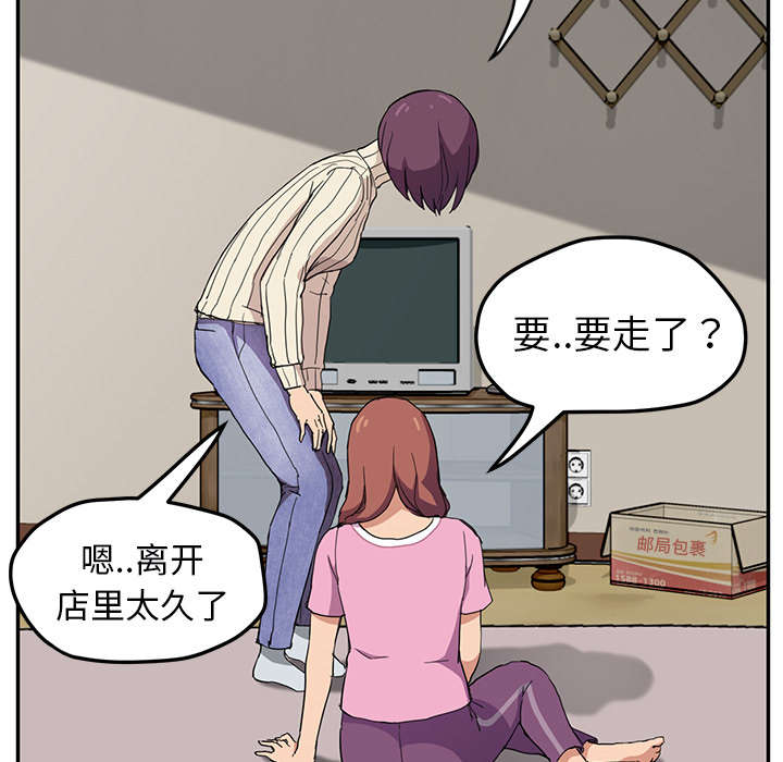 边缘关系漫画,第89章：小妈2图