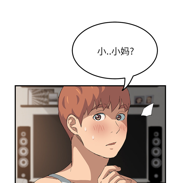 边缘关系漫画,第41章：开玩笑？5图