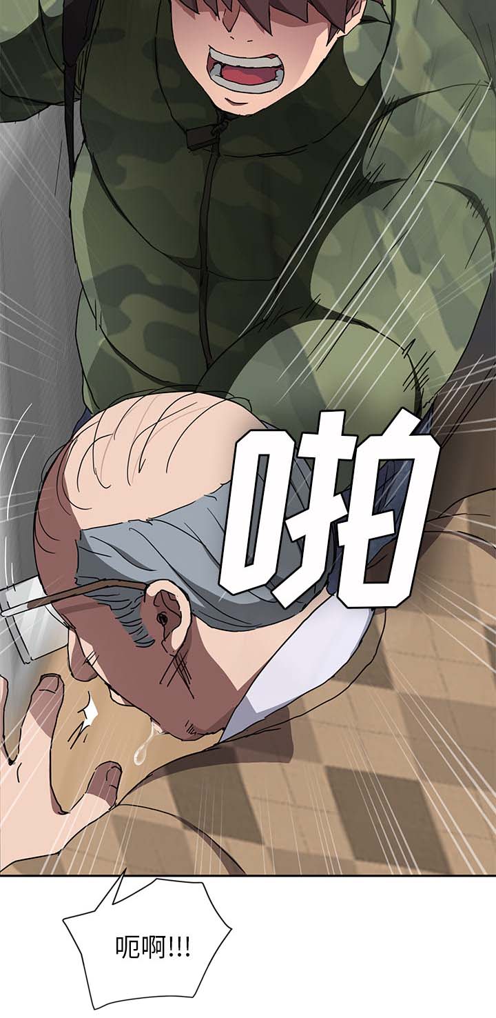 边缘型人格关系漫画,第78章：还钱2图