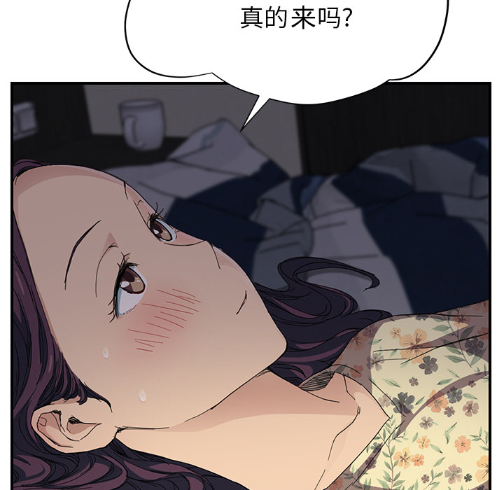 边缘关系漫画,第26章：调查2图