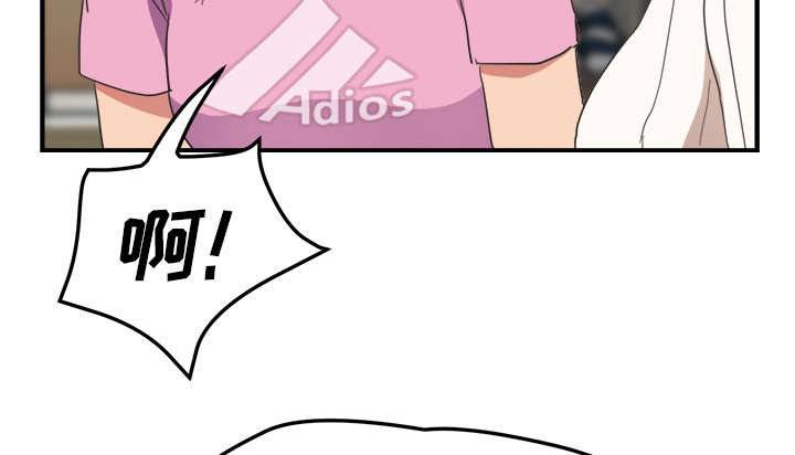 边缘型人格关系漫画,第85章：谁的孩子3图