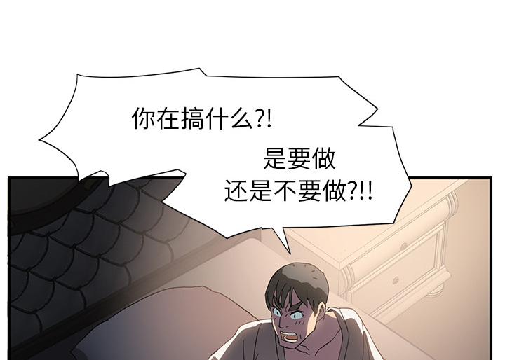 边缘关系免费阅读完整版漫画,第14章：漱口5图