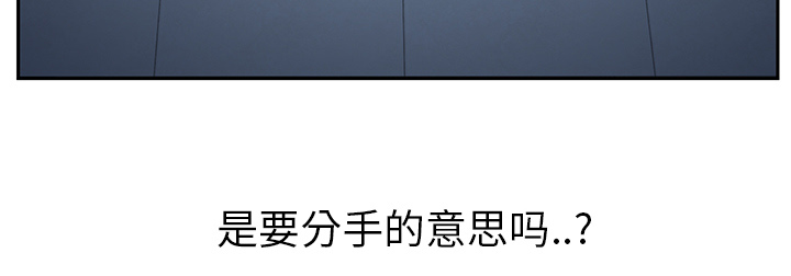 边缘型人格关系漫画,第38章：难受3图