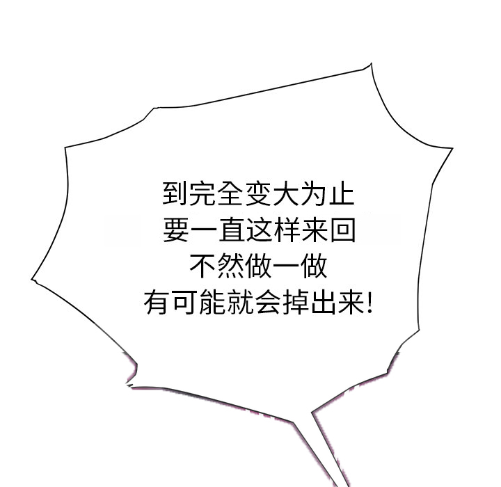 边缘关系漫画,第24章：保密3图