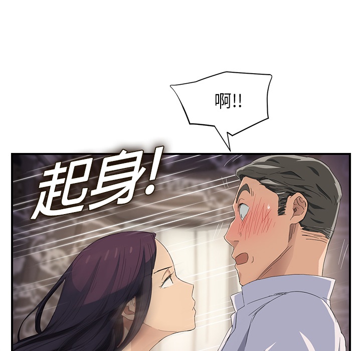 边缘关系漫画,第32章：相信1图
