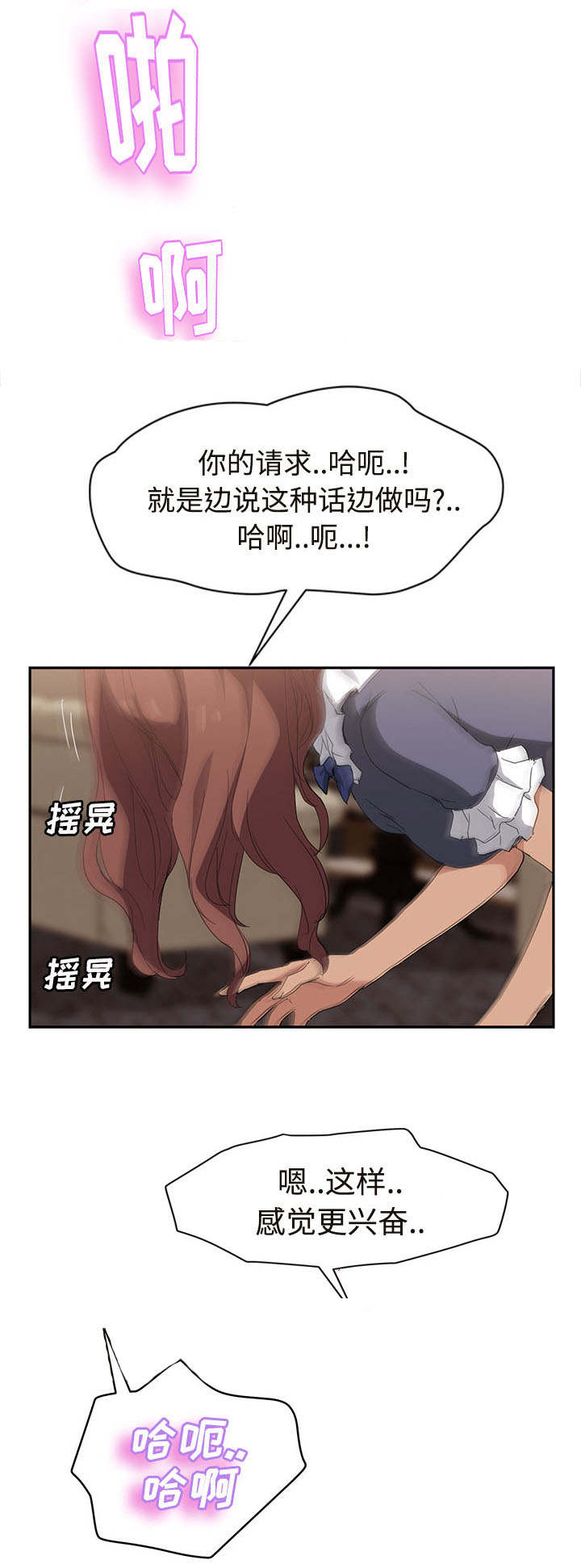 边缘关系漫画,第60章：杀人犯大叔5图