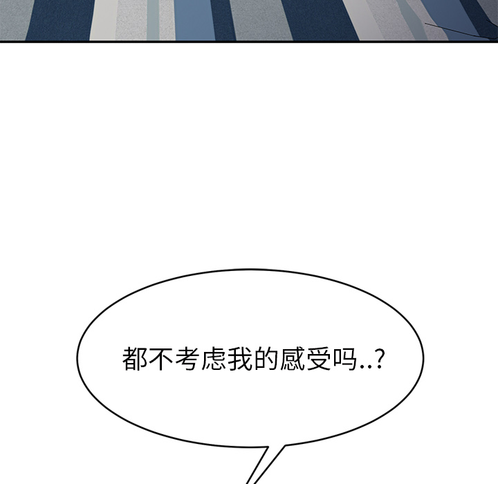边缘关系漫画,第52章：这样3图