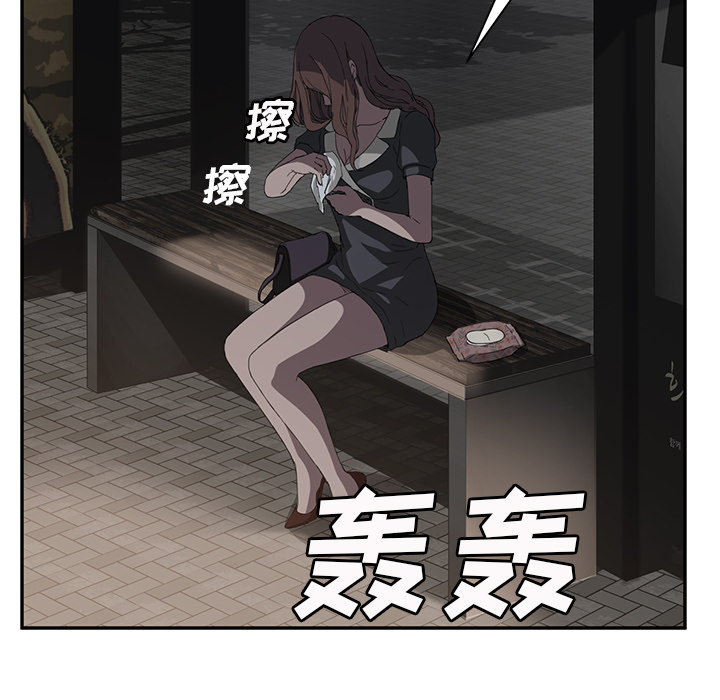 边缘关系免费阅读完整版漫画,第48章：搞什么2图