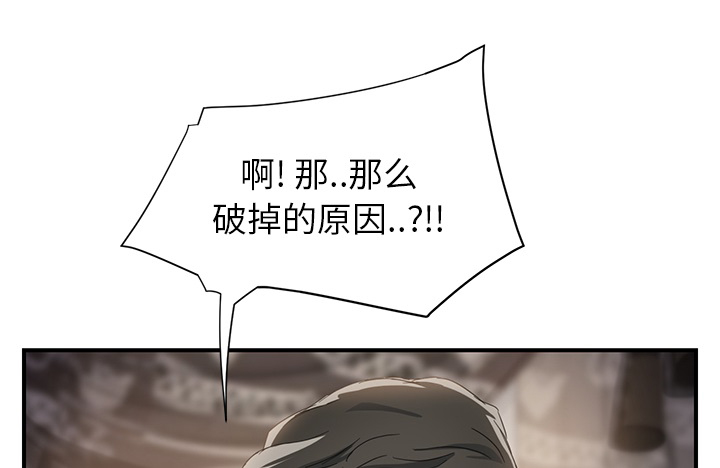 边缘型人格关系漫画,第32章：相信4图