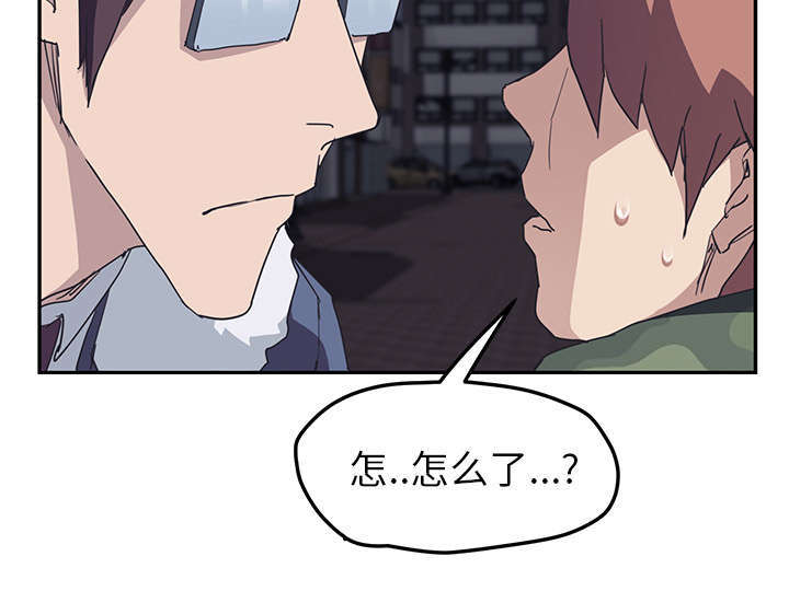 边缘关系免费阅读完整版漫画,第96章：下雪了3图