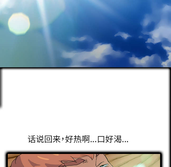 边缘岁月电影国语漫画,第10章：产生幻觉5图