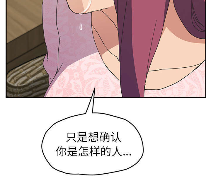 边缘计算概念股漫画,第95章：笨蛋4图