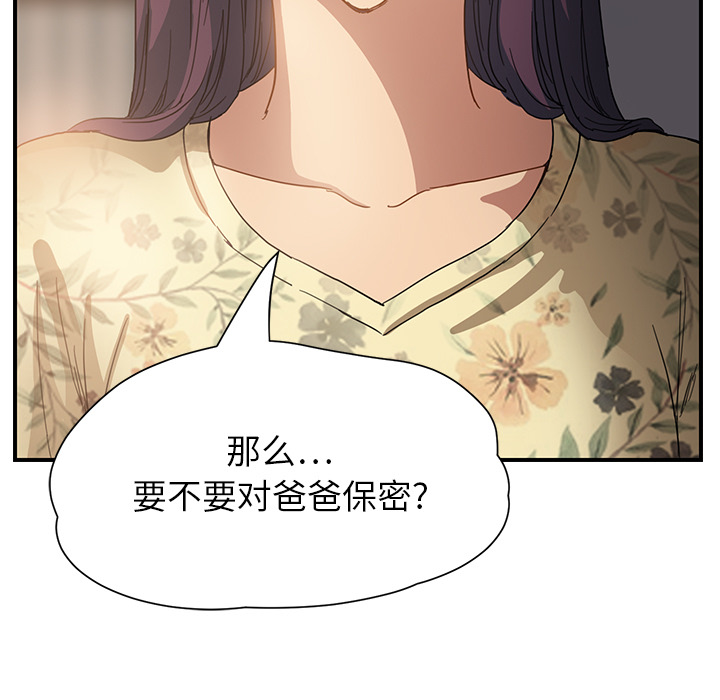 边缘关系免费阅读完整版漫画,第24章：保密1图