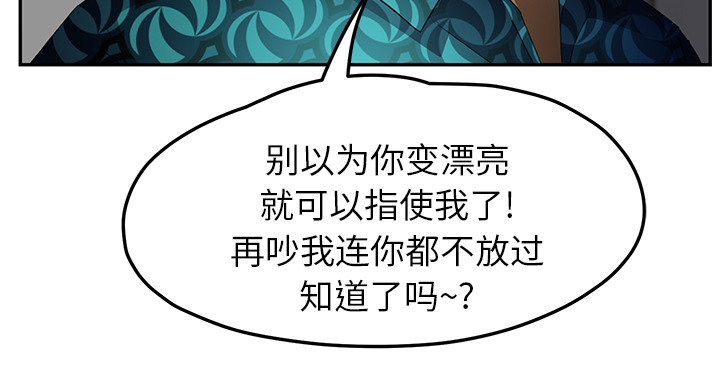 边缘关系漫画在线阅读漫画,第37章：威吓5图