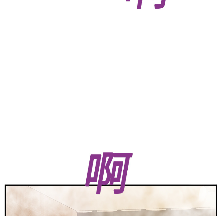 边缘型人格关系漫画,第20章：惊醒3图