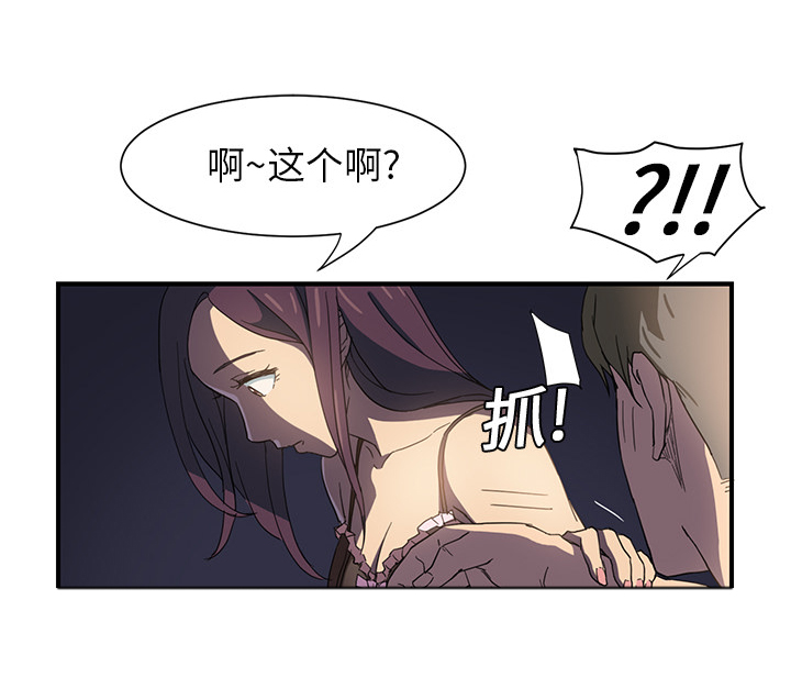 边缘关系免费阅读完整版漫画,第14章：漱口5图