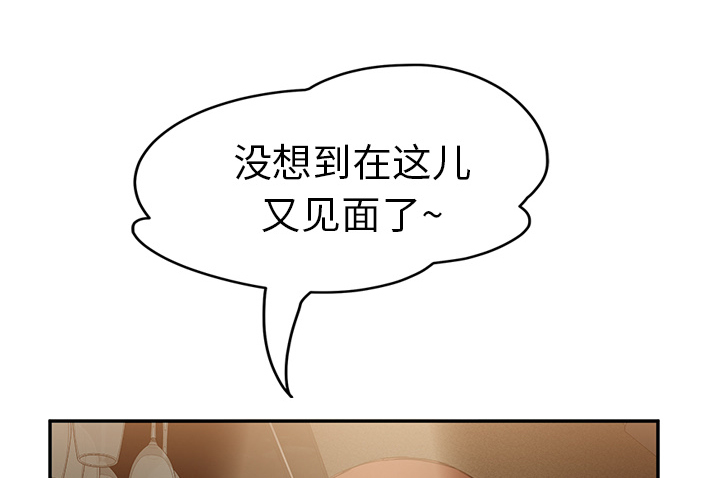 边缘关系漫画,第46章：烧酒5图