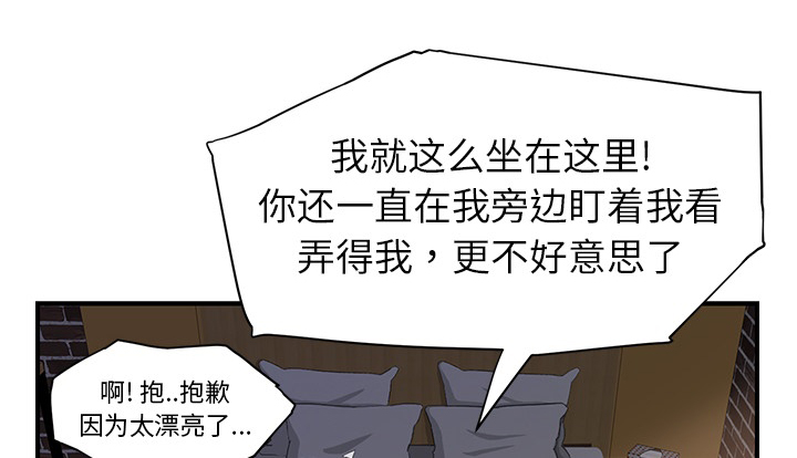 边缘关系免费阅读漫画,第33章：约会1图