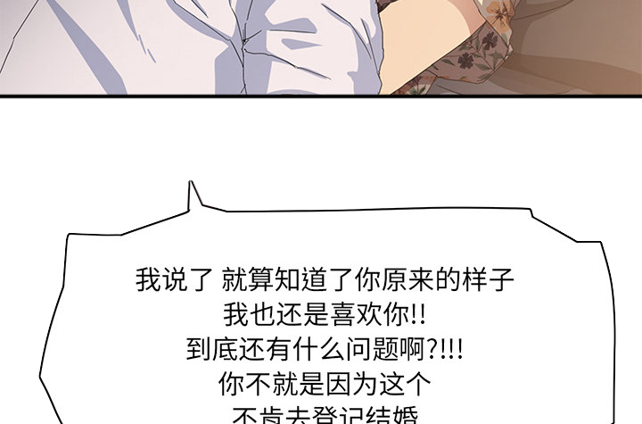 边缘型人格关系漫画,第30章：心中所想的样子4图