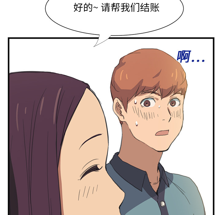 边缘易致贫户什么意思漫画,第1章：重组家庭2图
