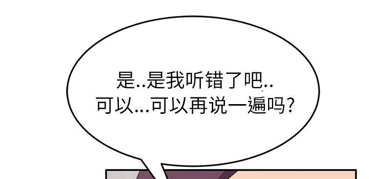 边缘关系漫画在线阅读漫画,第87章：怀孕3图