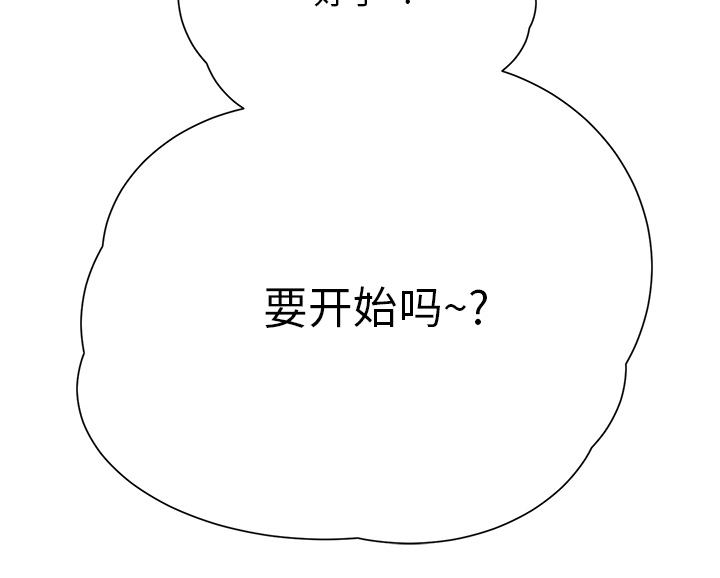 边缘岁月电影国语漫画,第25章：继续上课2图