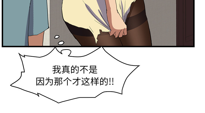 边缘易致贫户什么意思漫画,第2章：发怒2图