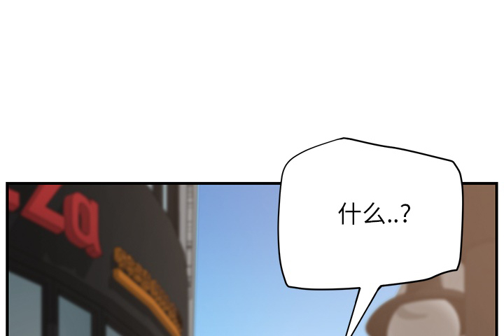 边缘关系漫画,第31章：害怕2图