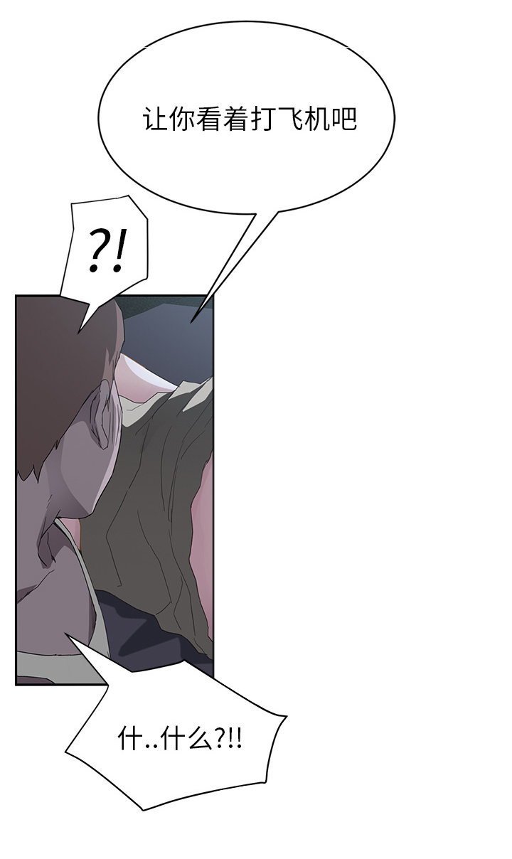 边缘型人格关系漫画,第50章：夜敲门5图