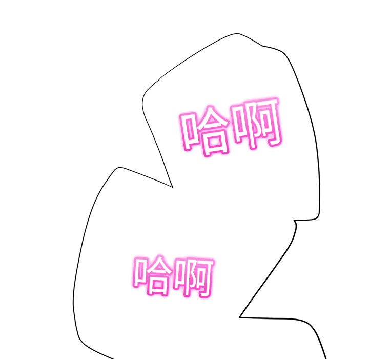 边缘型人格关系漫画,第34章：丝袜问题5图