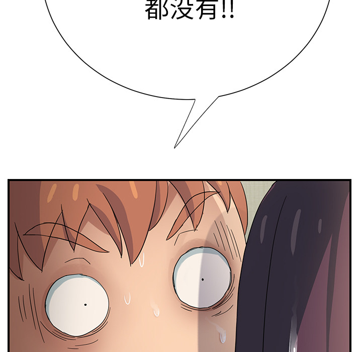 边缘关系漫画,第23章：教导4图