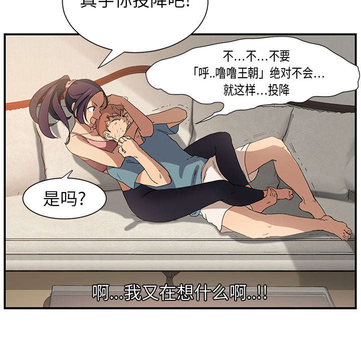 边缘岁月电影国语漫画,第8章：投降1图