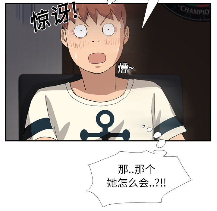 边缘关系漫画,第21章：追问2图