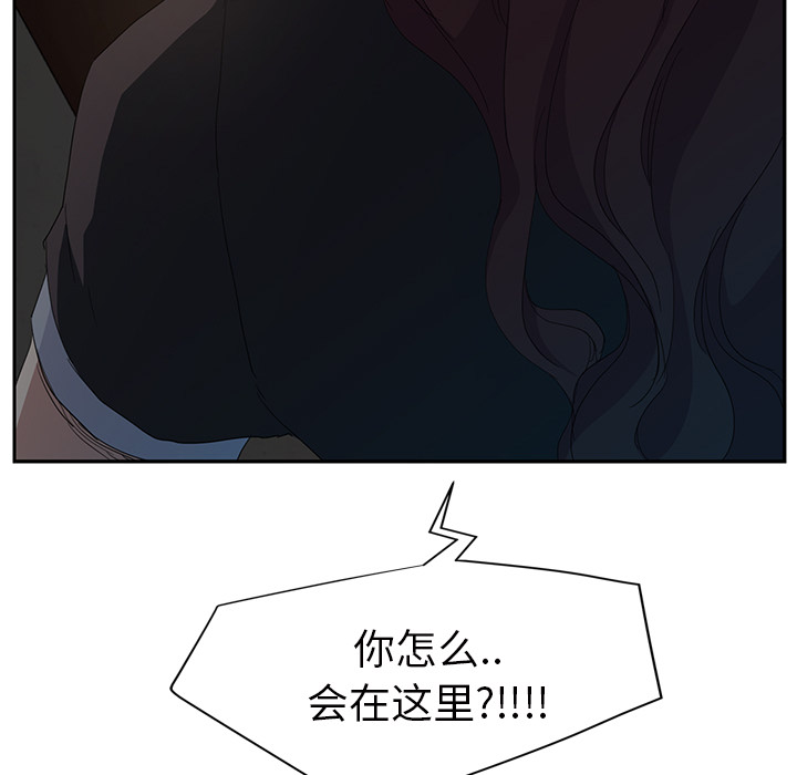 边缘型人格关系漫画,第55章：计划1图