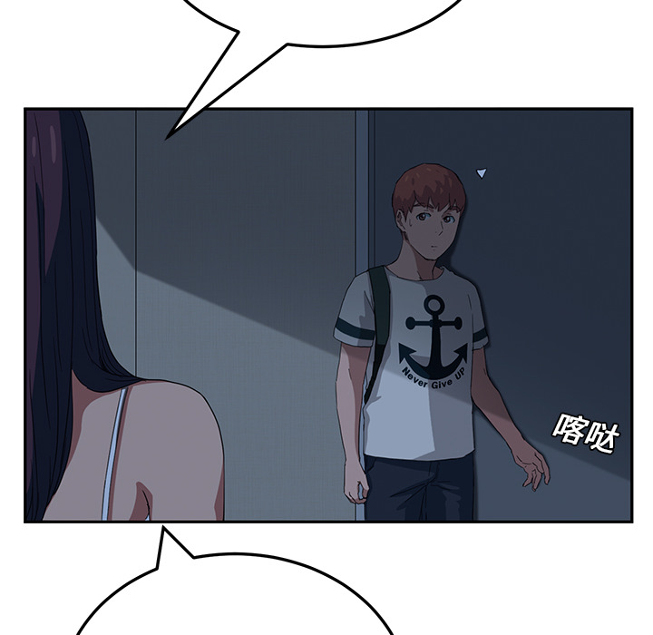 边缘关系漫画,第38章：难受1图