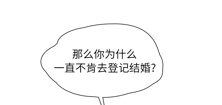 边缘岁月电影国语漫画,第29章：本来面目4图