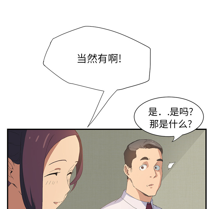 边缘岁月电影国语漫画,第5章：吃光4图