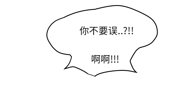 边缘关系免费阅读完整版漫画,第54章：夜袭5图