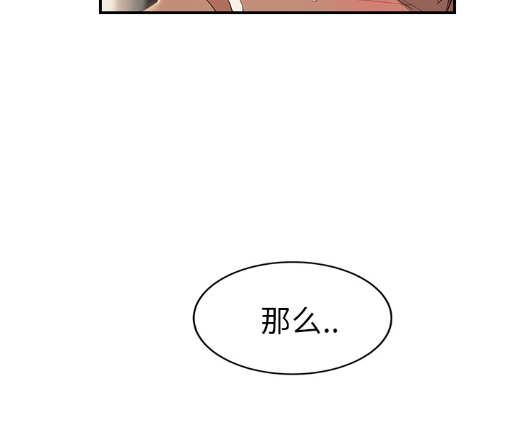 边缘岁月电影国语漫画,第45章：不要结婚？3图
