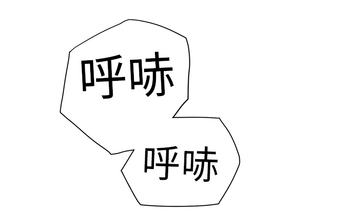 边缘关系漫画,第12章：好看吗？1图