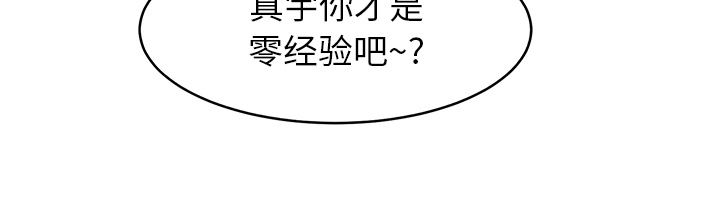 边缘关系漫画,第13章：分享作品3图