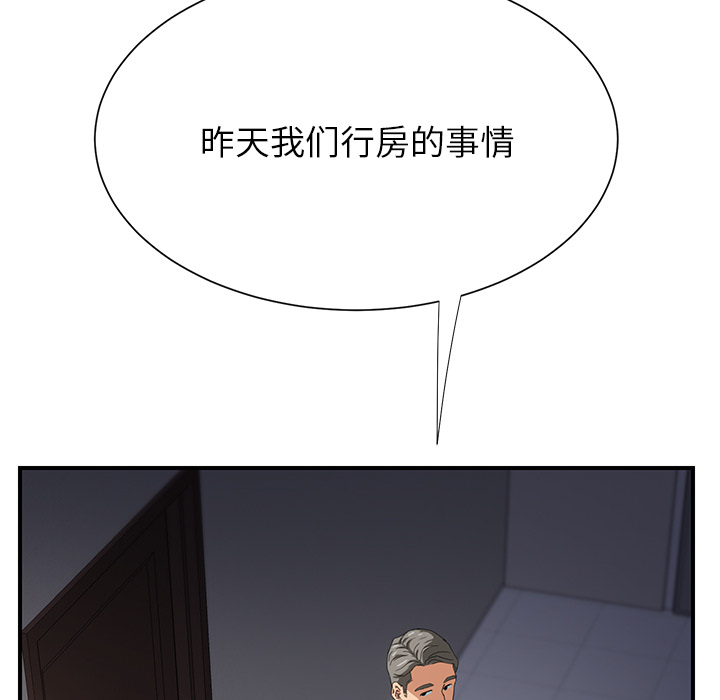 边缘人际关系漫画,第18章：睡懒觉5图