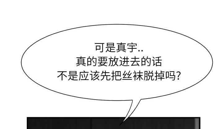 边缘关系漫画,第26章：调查3图