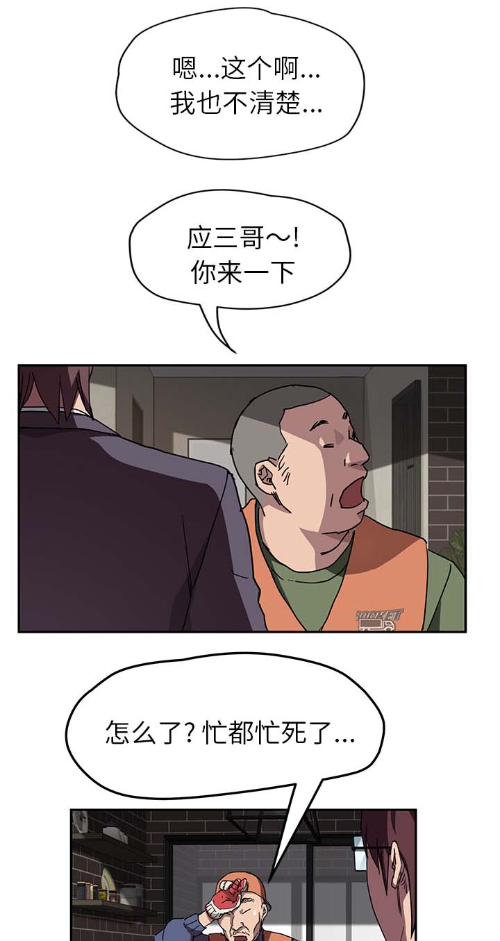 边缘岁月电影国语漫画,第79章：离家出走的弟弟1图