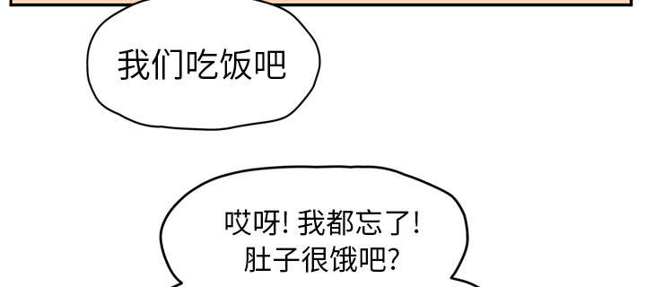 边缘型人格关系漫画,第88章：喜欢1图