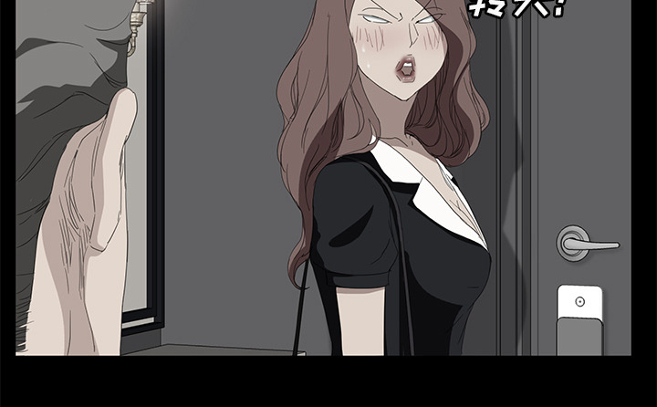 边缘关系漫画免费下拉式漫画,第55章：计划2图