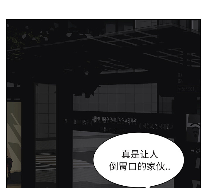 边缘关系免费阅读完整版漫画,第48章：搞什么1图