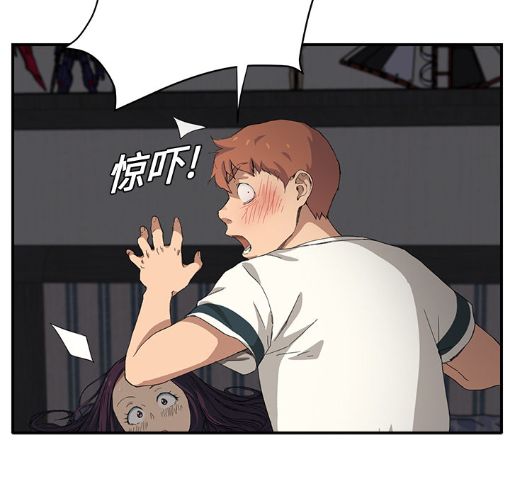 边缘关系漫画,第27章：突然回家4图