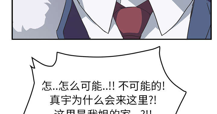 边缘关系漫画,第87章：怀孕3图