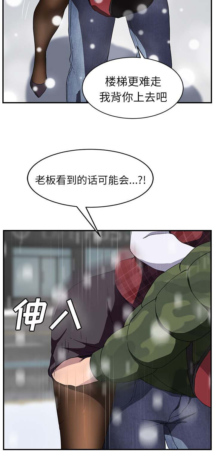 边缘关系漫画,第75章：威胁2图